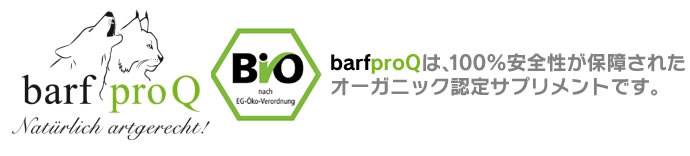 biobarfproQについて